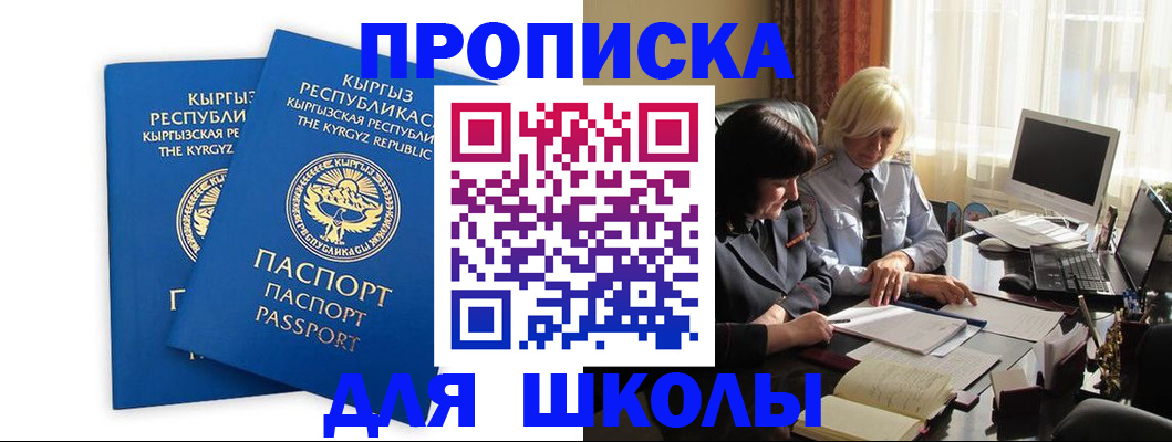 прописка иностранных граждан в Наволоках