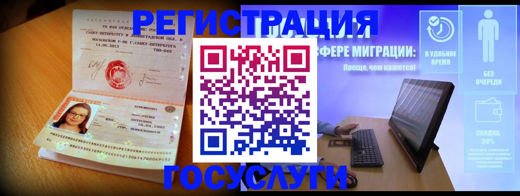 прописка гарантия в Наволоках