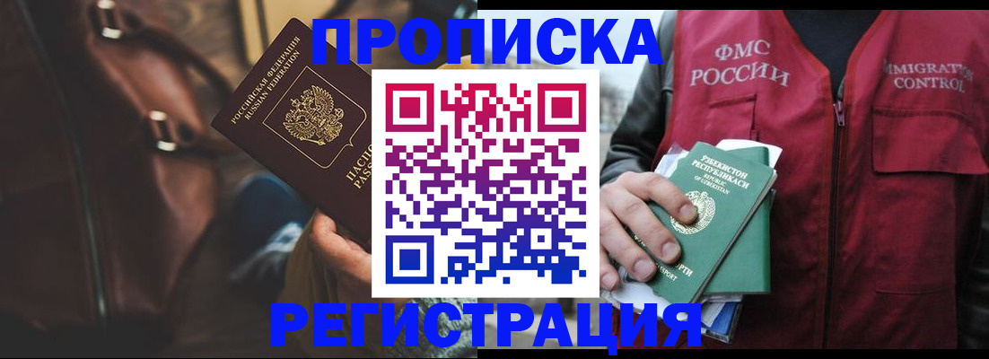 временная регистрация купить в Наволоках