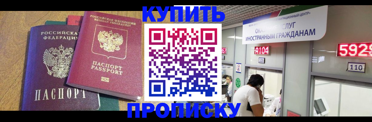 прописка в квартире в Наволоках