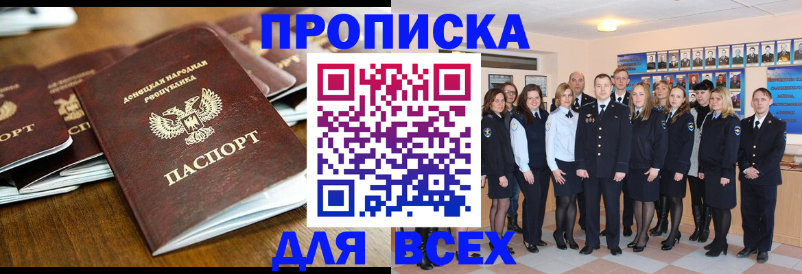 прописка поиск в Наволоках