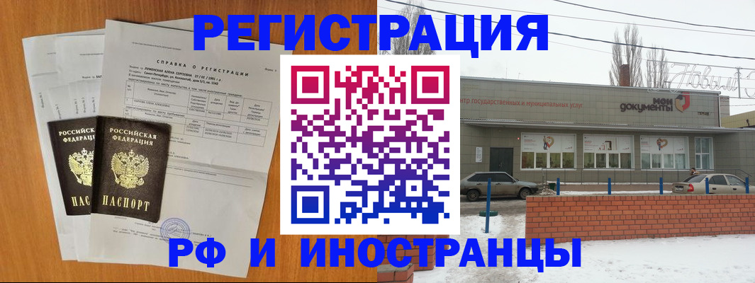 купить прописку в Наволоках